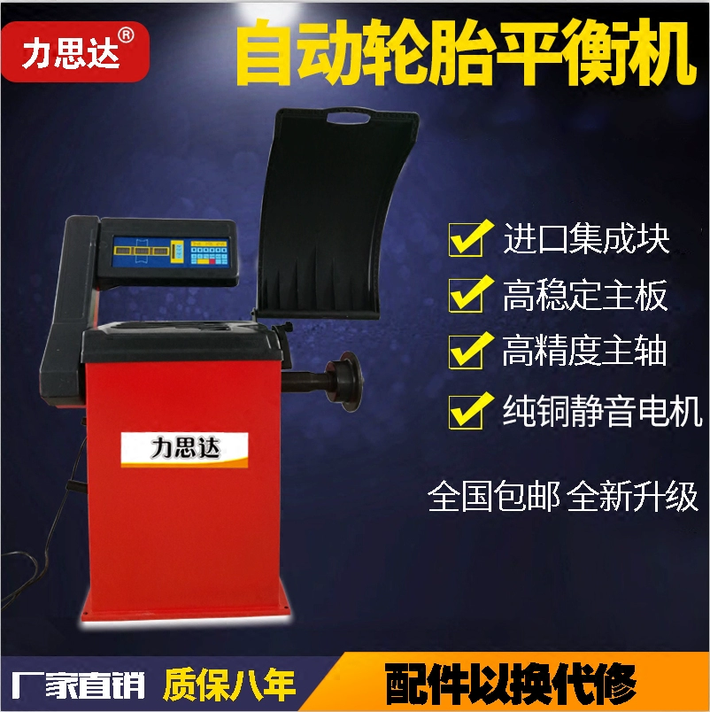 Máy cân bằng xe tải Máy cân bằng lốp Xe tải lớn Công cụ căn chỉnh bánh xe hoàn toàn tự động Bán hàng trực tiếp - Smart Scooter
