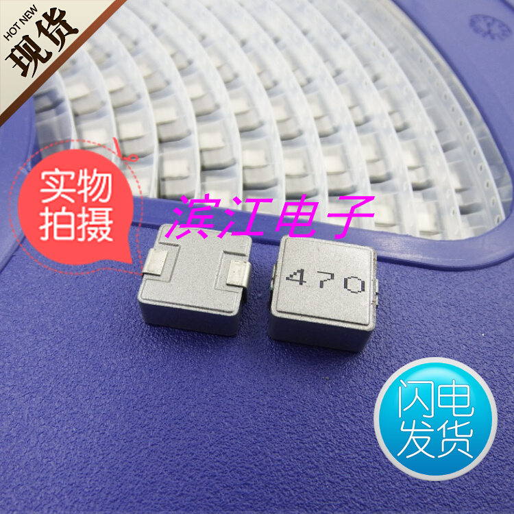 1265-47uh Saturated current 7 5A integrated patch inductance Large current inductance SMD power