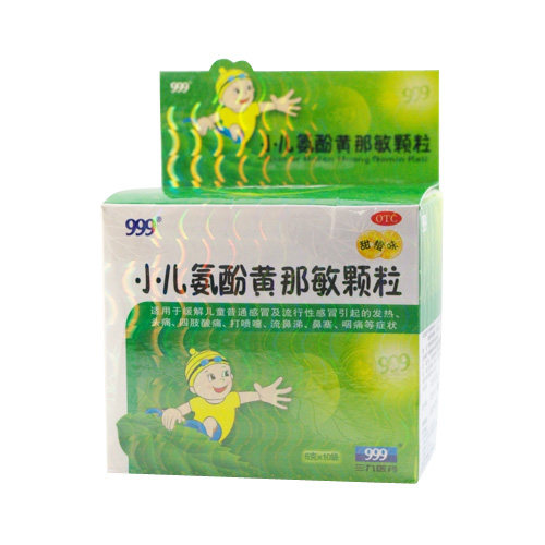 三九 小儿氨酚黄那敏颗粒6g*10袋 缓解儿童普通感冒及流行感冒
