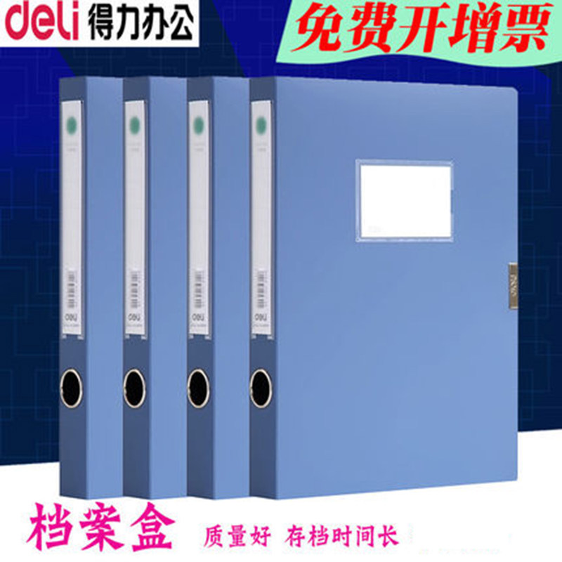 Powerful office stationery 5602 A4 file box 2 inch sticky buckle file box data box plastic blue