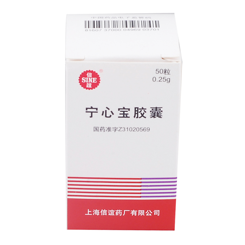 SINE/信谊 宁心宝胶囊 0.25g*50粒/盒