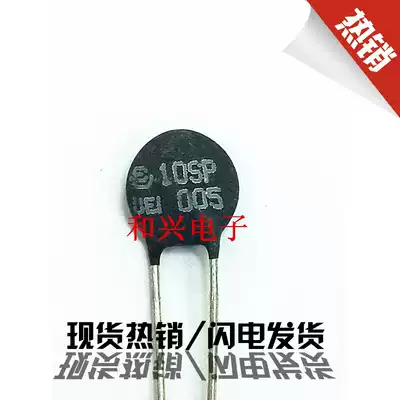 NTC imported negative temperature thermistor 005 10SP 5 ohms diameter 10mm 500pcs pack 80 yuan