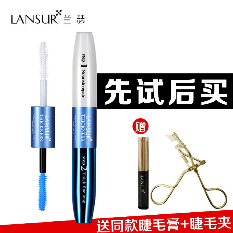 兰瑟凝采丰盈双头睫毛膏 防水不晕染浓密纤长卷翘大眼 专柜正品