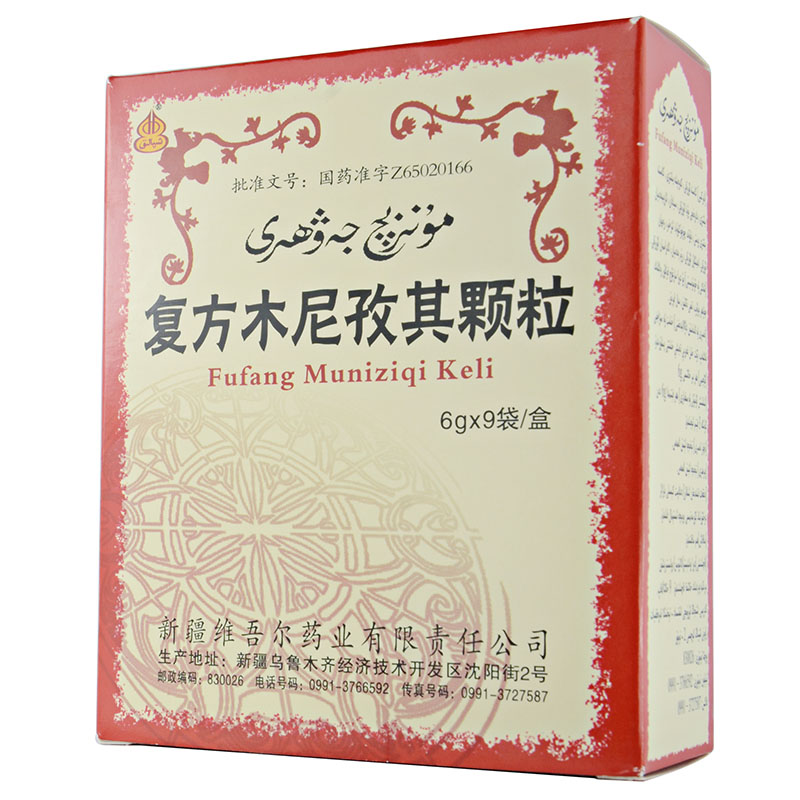 西帕 复方木尼孜其颗粒 6g*9袋/盒