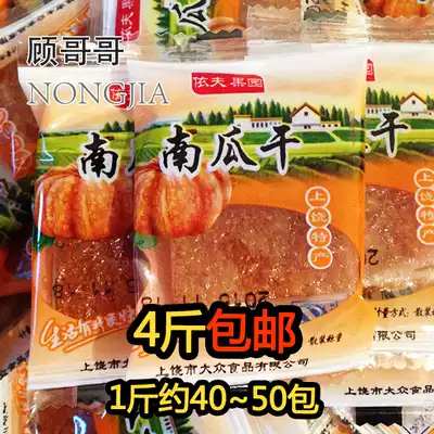 Jiangxi Shangrao specialties Fusif Orchard pumpkin dry independent small packaging spicy snacks 500g