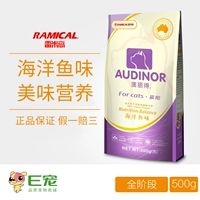 e pet Remy Gao Cheng mèo con mèo con thức ăn đầy đủ thức ăn cho mèo Oo Li thức ăn cho cá biển hương vị 500g muối thấp - Cat Staples nên cho mèo ăn cơm hay ăn hạt