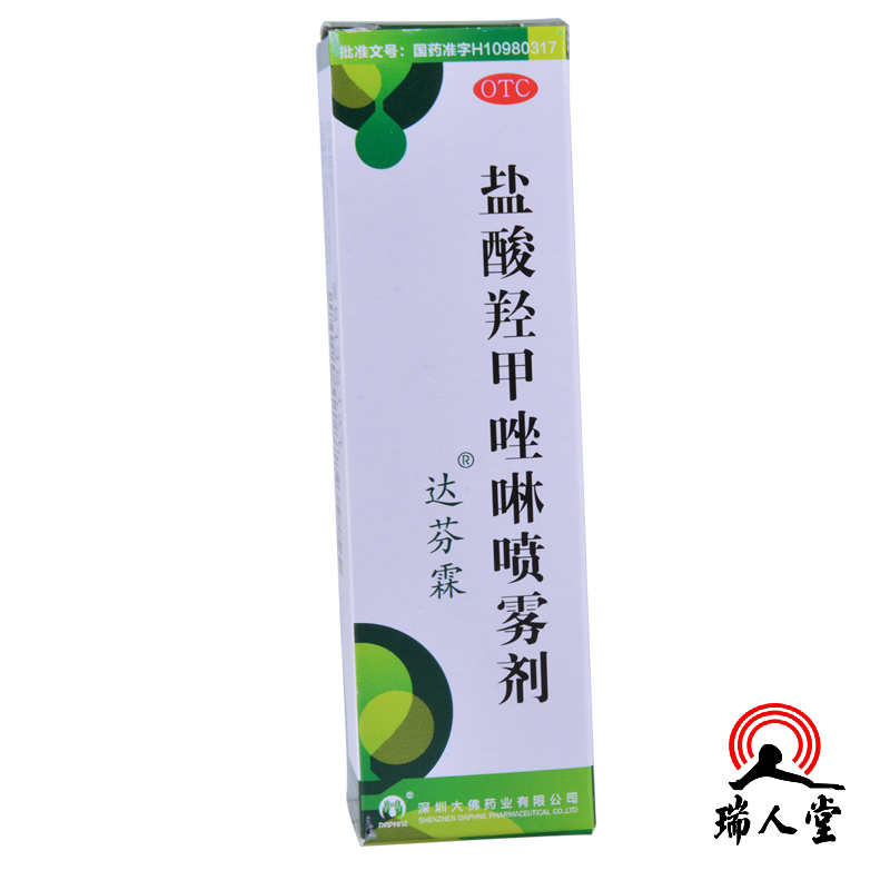 达芬霖 盐酸羟甲唑啉喷雾剂 10ml 各种鼻炎 鼻窦炎 过敏性鼻炎