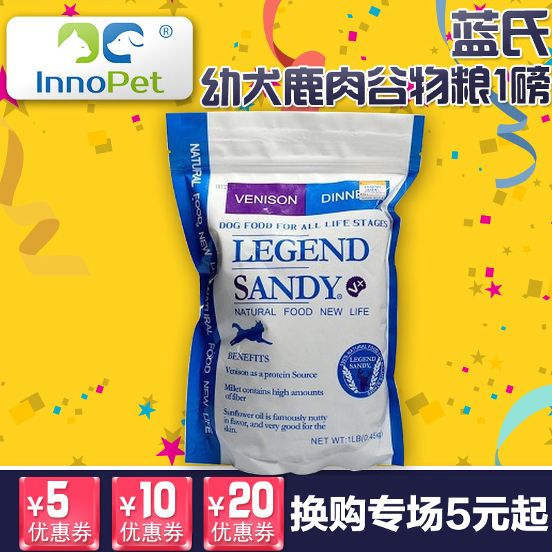 蓝氏去泪痕犬主粮鹿肉谷物狗粮1磅泰迪贵宾金毛狗狗幼犬宠物食品