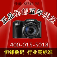 Cô gái cấp độ máy ảnh đơn Canon Canon / Canon PowerShot SX510 HS - Máy ảnh kĩ thuật số máy ảnh canon 750d