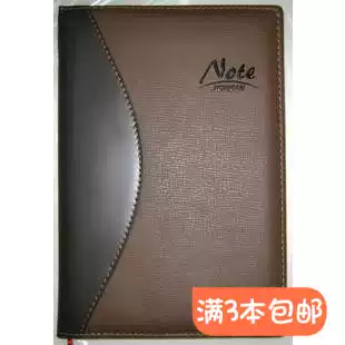 Office notepad business notebook stationery A5 B5 diary book imitation leather noodle notebook notebook
