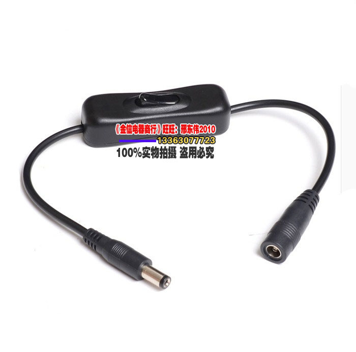 Home 12V cable switch line dc5 5*2 1mmDC power line extension line pump switch line pure copper