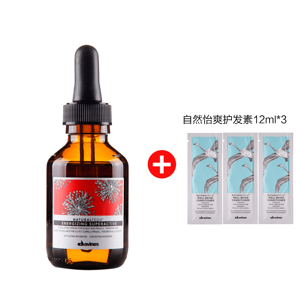 进口意大利正品大卫尼斯davines自然活力亮泽护发精华液100ml修护