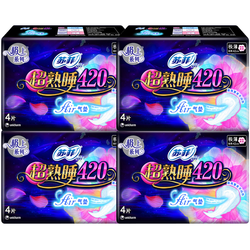 苏菲卫生巾超熟睡极上夜用极薄Air气垫扇尾42cm棉柔表层4片 x 4包