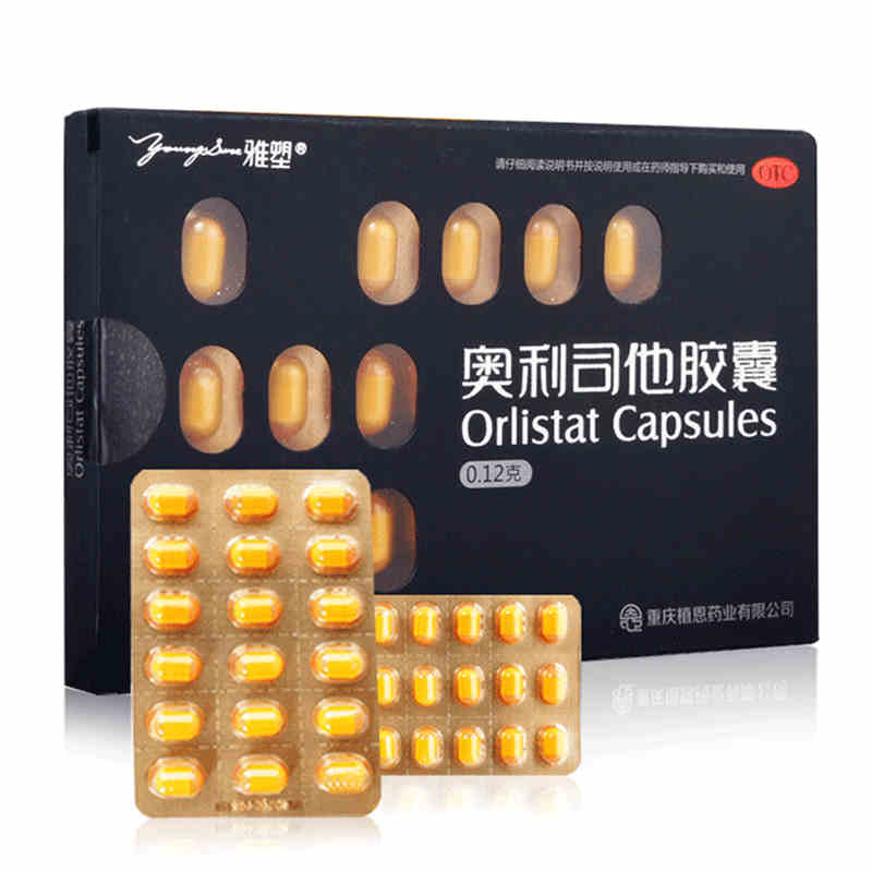 5盒450元】雅塑奥利司他胶囊18粒排油抗肥胖瘦身减肥减脂药品