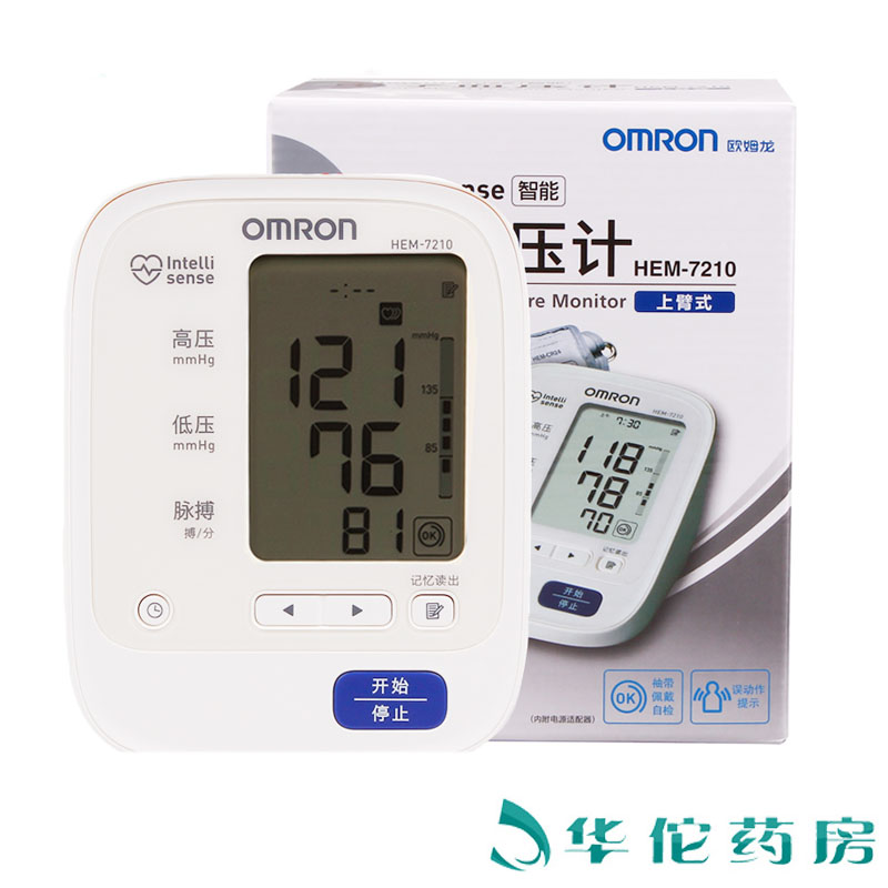 欧姆龙电子血压计HEM-7210 全自动智能上臂式家用血压测试仪器
