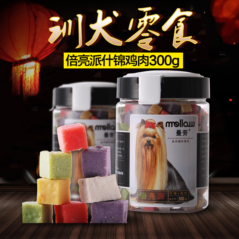 曼劳倍亮派什锦鸡肉300g 泰迪狗狗美毛亮毛训练宠物零食肉干包邮