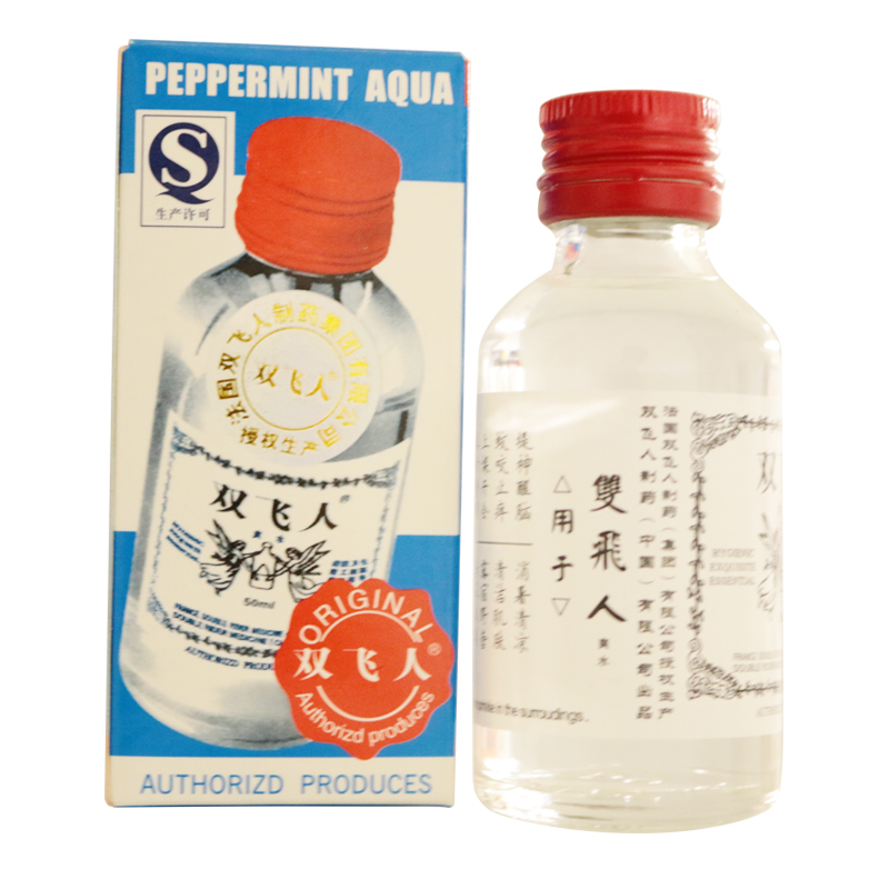 双飞人50ml 提神醒脑消暑清凉蚊咬止痒清洁肌肤旅行劳顿居家旅行