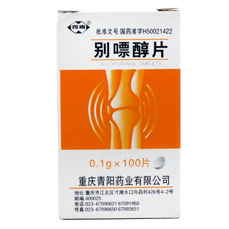 西南 别嘌醇片 0.1g*100片/盒
