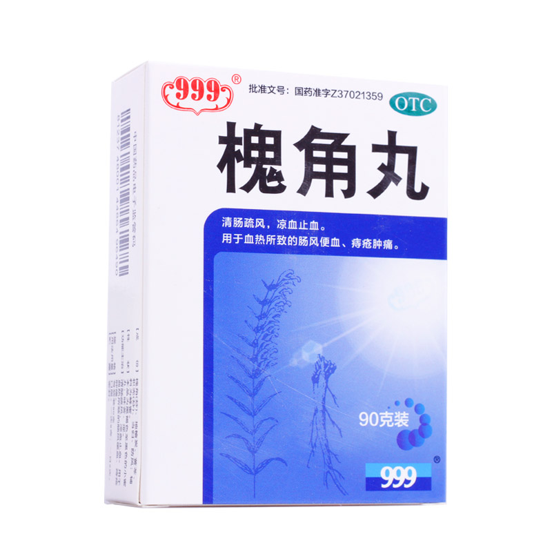 999 槐角丸 90g 便血 外痔内痔 痔疮肛裂 肿痛 血热 药品 药店