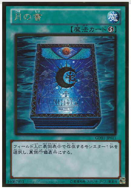 Game king Japanese GDB1-JP031 GR gold flash moon book special price spot KFD6 6R2