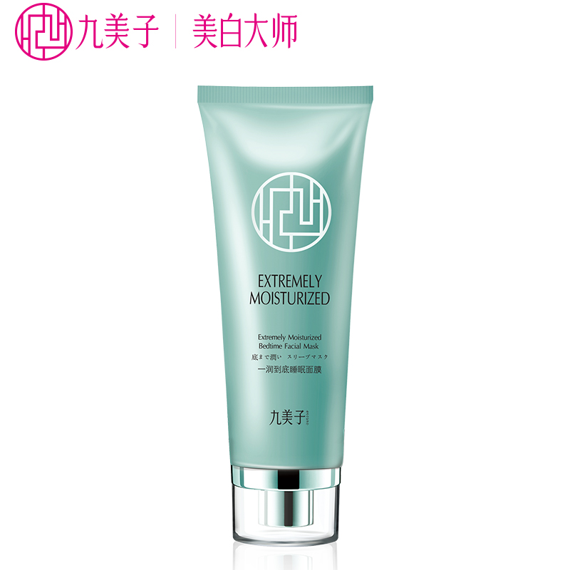 九美子一润到底睡眠面膜100g 免洗 补水 深层润肤滋润 女士洗面奶