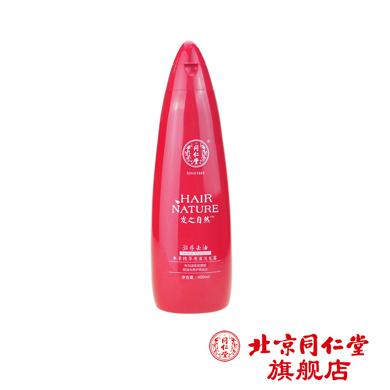 北京同仁堂  麦尔海滋养去油-本草精华原液洗发露  400ml
