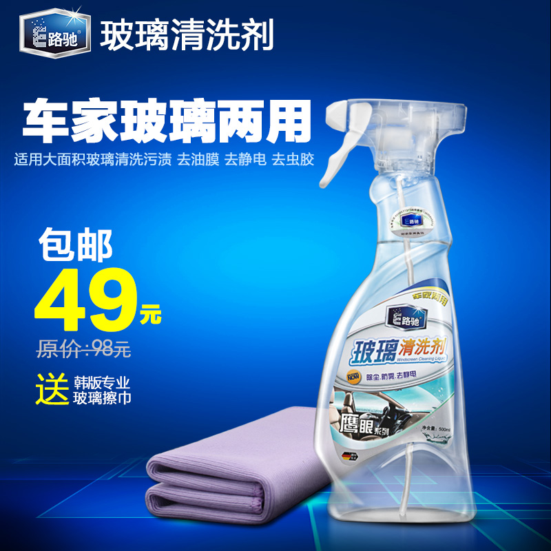 E路驰汽车玻璃水车用家用洗玻璃水擦玻璃水窗户玻璃清洗剂玻璃液