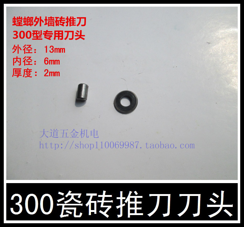Mantis 300 External Wall Tile Push Knife Special Blade Knife Head Knife Wheel Hand Type Wall Floor Tile Cutter Knife Wheel
