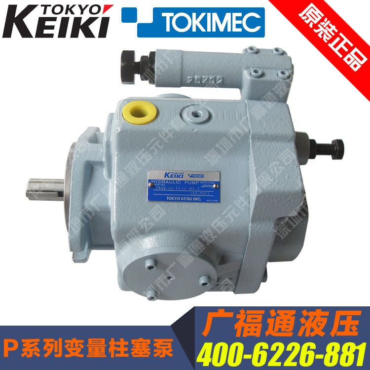TOKIMEC oil pump P21VMR-10-CMC-20-S121B-J Tokyo meter hydraulic plunger pump