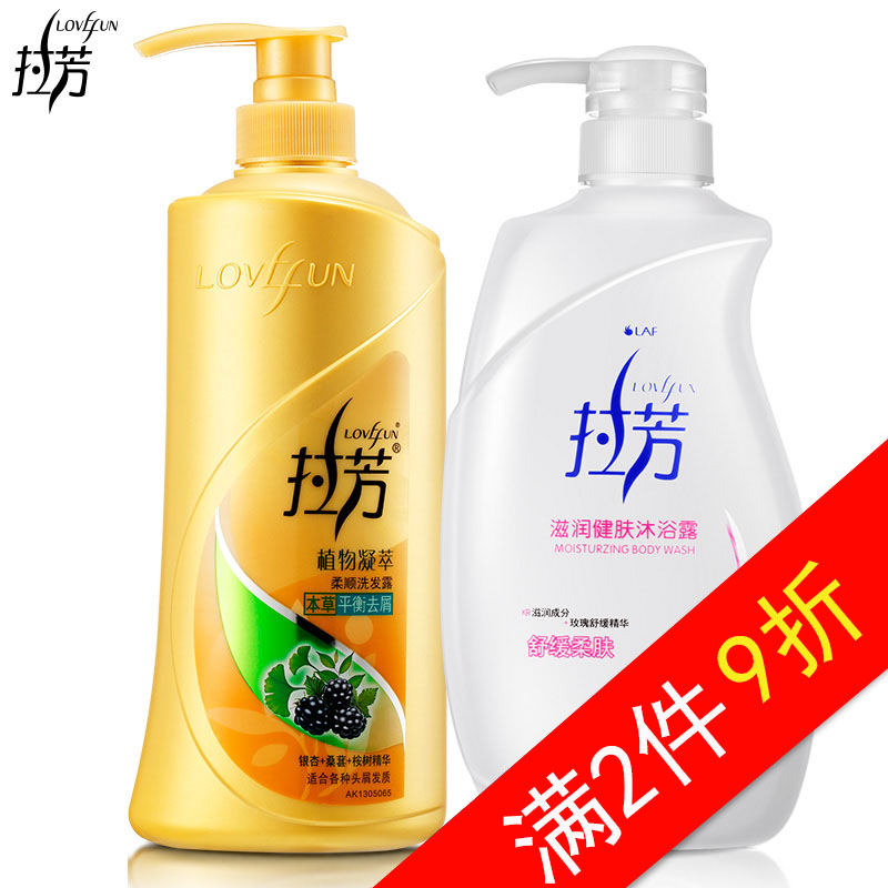 【天猫超市】拉芳洗沐套装 平衡去屑洗发露750ml+沐浴露550ml