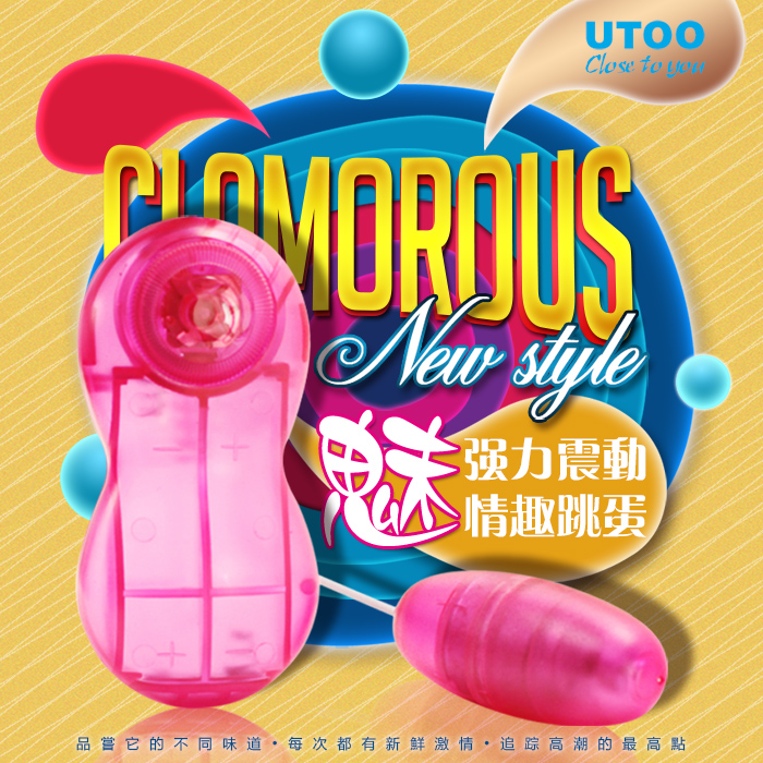 UTOO女性自慰器静音跳蛋 迷你跳蛋强力震动 夫妻情趣成人用品女用