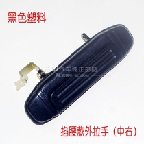 Adapting Pajero V31V43V45 Cheetah Black King Kong Raider Door Handle Q6 Car Extracts Original