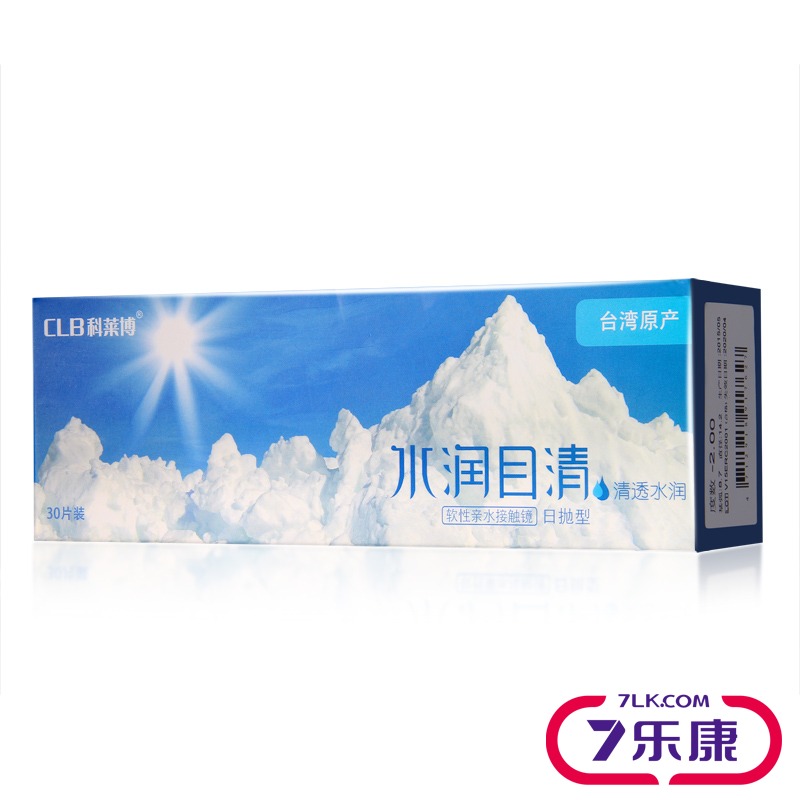 [4盒减75元][买1送2]科莱博水润目清日抛30片装隐形近视眼镜舒适