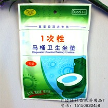 Rooms hotels one-time travel paid for health care supplies Duo love toilet sanitary cushions