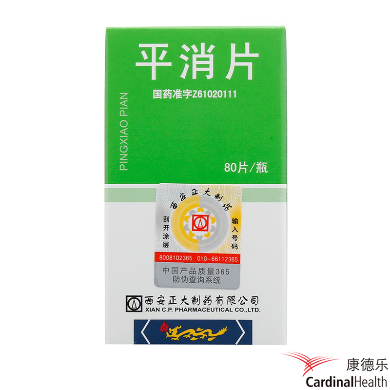正大 平消片 0.24g*80片*1瓶/盒