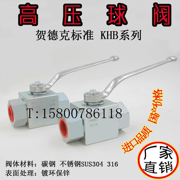 Manufacturer Direct direct quality outlet PARKER HYDAC standard KHB BKH-18LR High temperature high-pressure ball valve