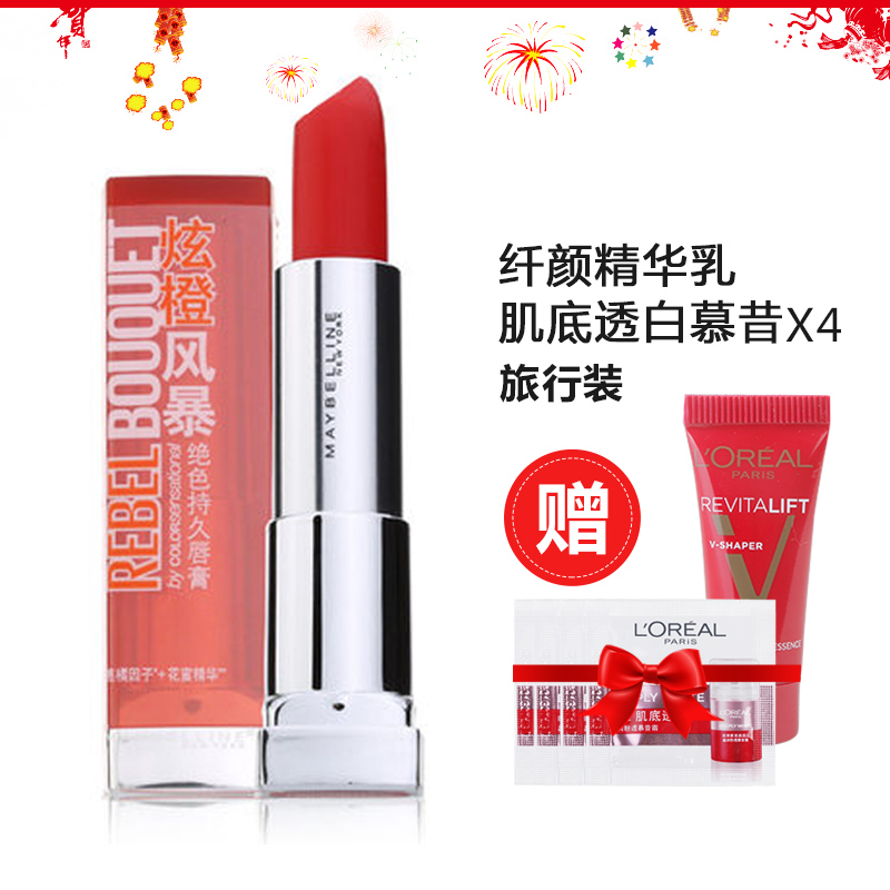 美宝莲 绝色持久唇膏炫橙风暴唇膏 橘红色系口红 包邮 正品