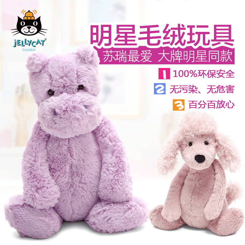 官方授权英国品牌苏瑞喜爱 Jellycat 软毛绒玩具猪猫狗羊熊猴子