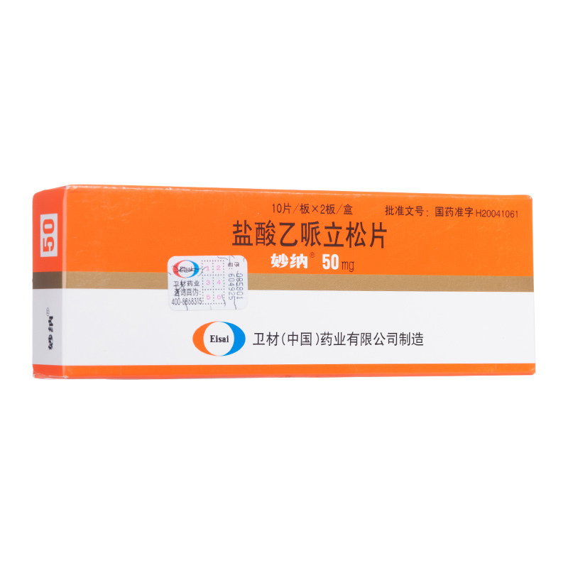 妙纳 妙纳 盐酸乙哌立松片 50mg*20片/盒