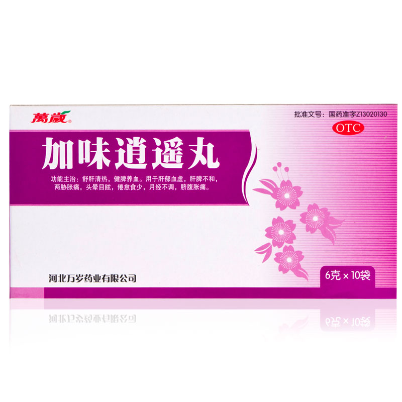 【包邮】万岁 加味逍遥丸6g*10袋/盒 肝郁血虚 头晕目眩 月经不调