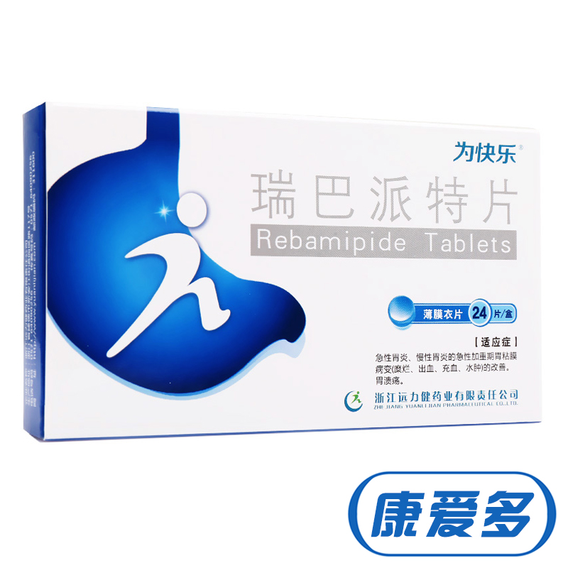 为快乐 瑞巴派特片 0.1g*24粒/盒