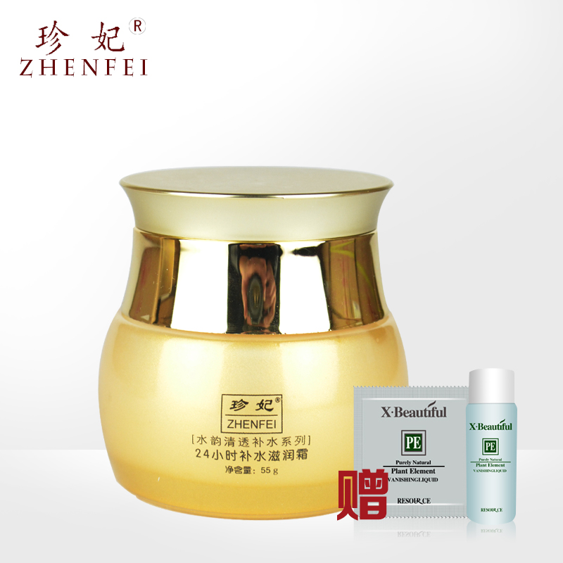 珍妃24小时补水滋润霜55G水韵清透补水系列保湿提亮面霜正品买一