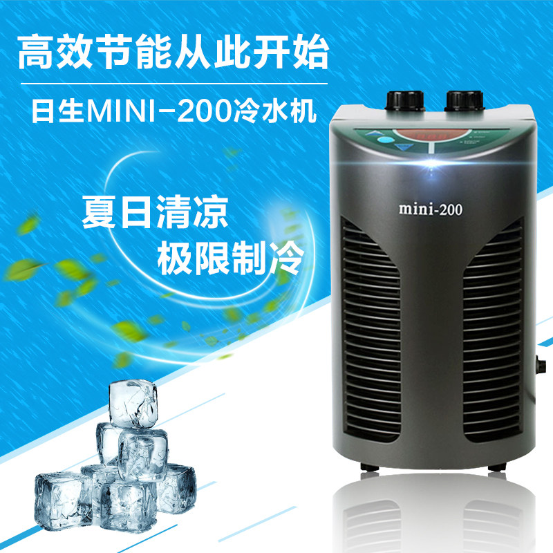 Solar Chiller Mini Mini-200 Fish Tank Small Aquarium Refrigeration Air-conditioning Seafood Pool Sea Water-cooled Air Conditioning