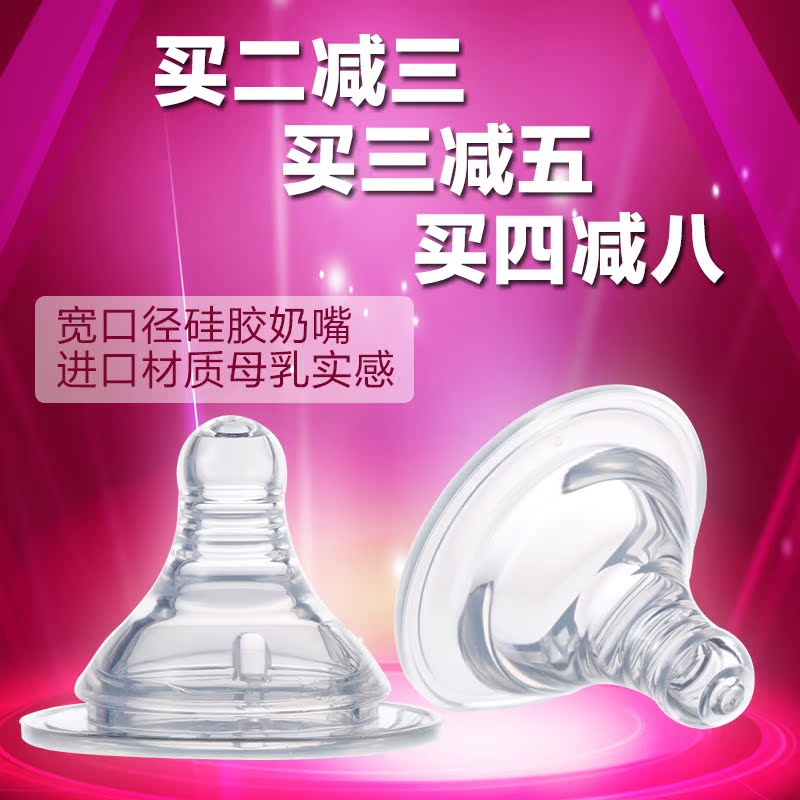 亲亲我宽口径奶嘴婴儿奶瓶奶嘴宝宝硅胶奶嘴S/M/L/十字孔 单只装
