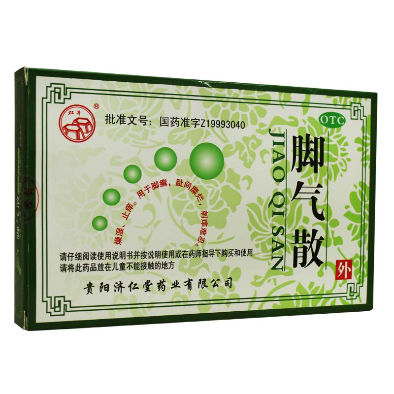 包邮】济仁堂 脚气散 2g*6袋/盒 治脚气 去死皮 脚臭脚汗脚痒药品