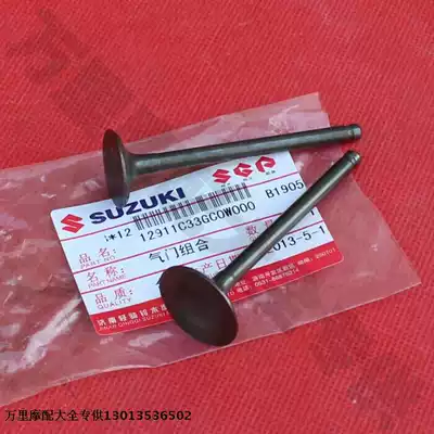 Qingqi Suzuki Saichi Saisheng QS110-A-C-2 valve FD110 Europe two countries three intake and exhaust valves