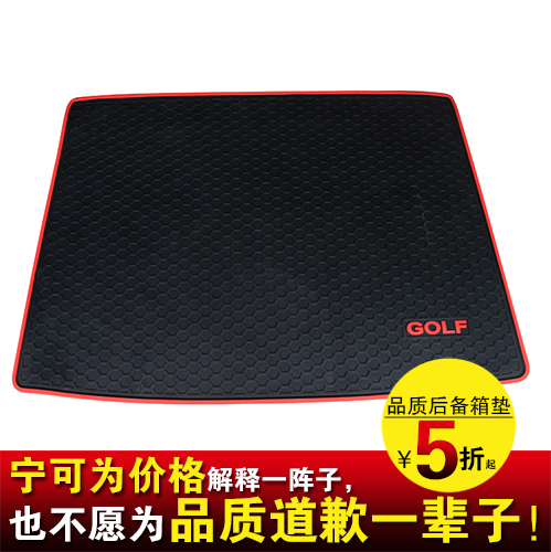 专用于高尔夫7golf 7高尔夫6大众新波罗polo两厢途观尾箱后备箱垫