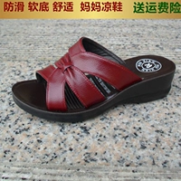 Dép mẹ mùa hè dốc với dép nữ bằng phẳng trung niên Dép mẹ đế mềm với dép trung niên dép và dép - Dép dép quai hậu nữ đi học