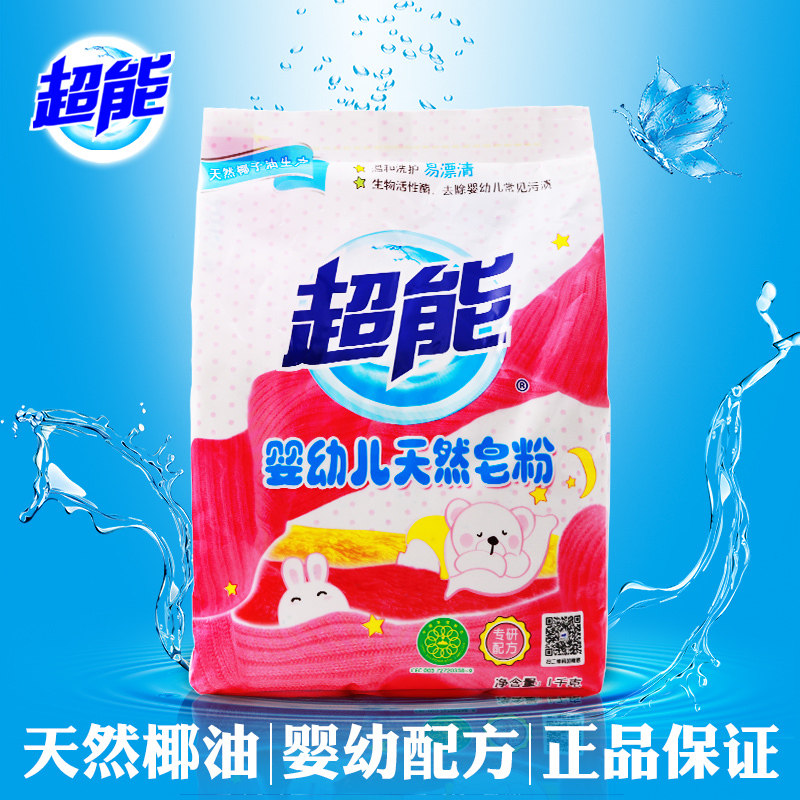 Super baby washing powder 1000g baby washing powder Children's clothing cleaning decontamination phosphorus-free special price
