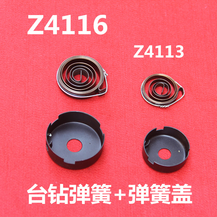 Small benchtop drilling machine spring benchtop drilling machine accessories clockwork Jinding benchtop drilling machine spring cover spring assembly Z4113 Z4116